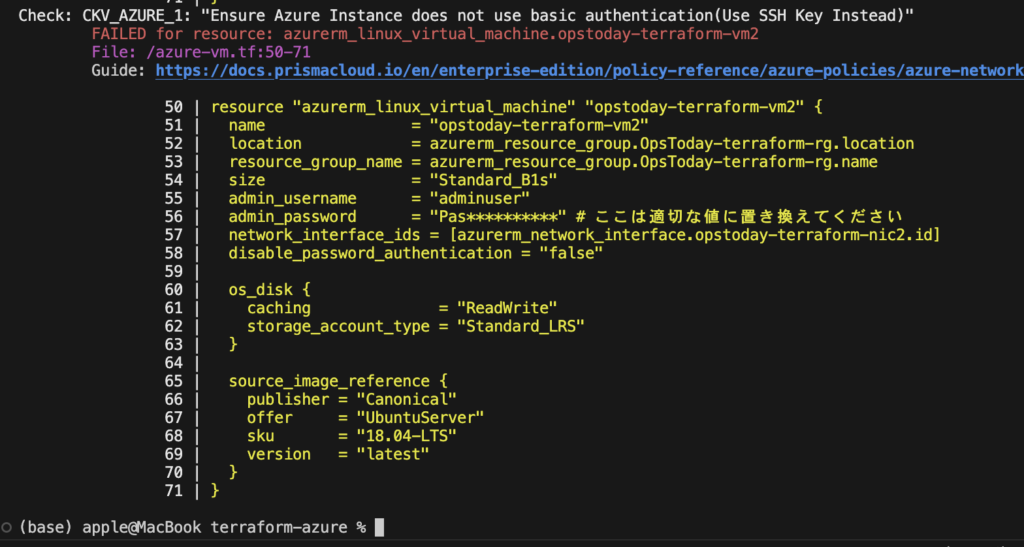 azure-vm.tfの50-71行に記載している「vm2」に課題があると表示されている