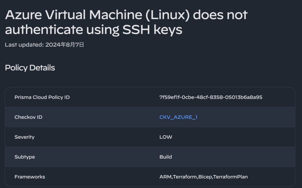 「Azure 仮想マシン (Linux) が SSH キーを使用して認証されない」のエラー