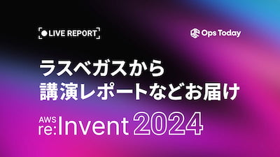 ラスベガスから講演レポートなどお届け