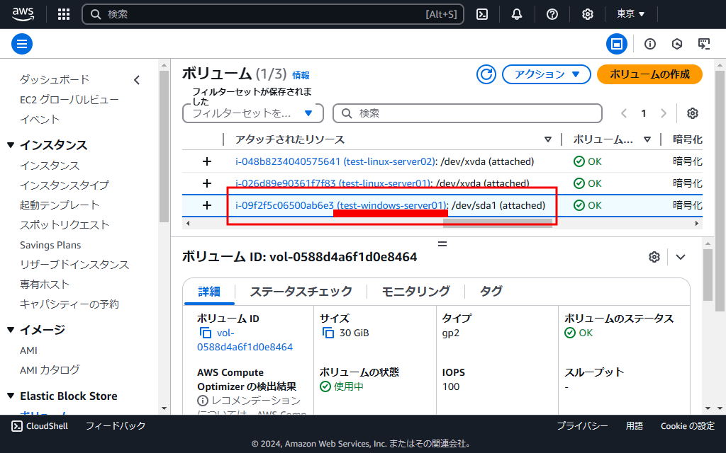 AWS Cost Explorer、アタッチされたリソース
