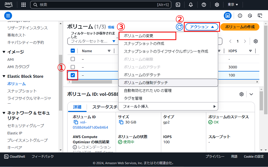 AWS Cost Explorer、gp3ボリュームの切り替え