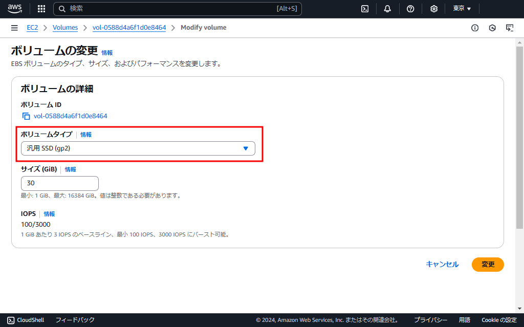 AWS Cost Explorer、汎用SSD (gp3)