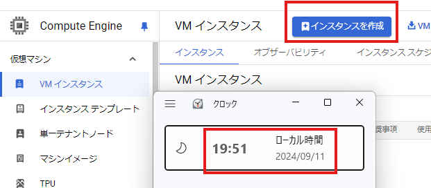 無事インスタンスが作成できる(対象の IAM ロールが付与されている)状態