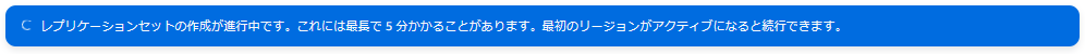 セットアップ処理が開始