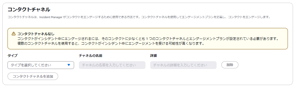 連絡先の名前とエイリアス（別名）を設定