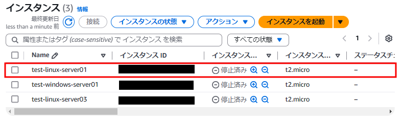 停止操作を実施した直後のEC2インスタンス一覧（今回は赤枠を選択）