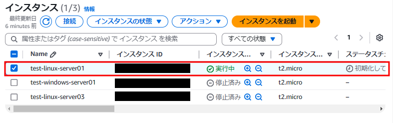 EC2サービス管理コンソールより、インスタンスを停止