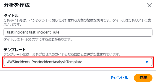 テンプレートの選択が可能（デフォルトが推奨されている）