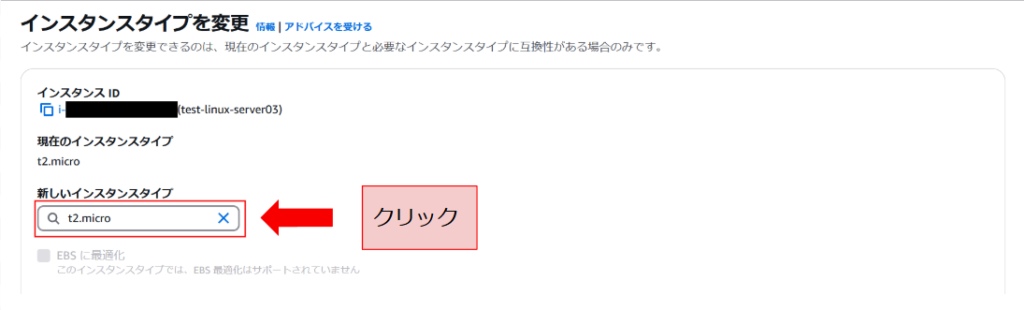 新しいインスタンスタイプ