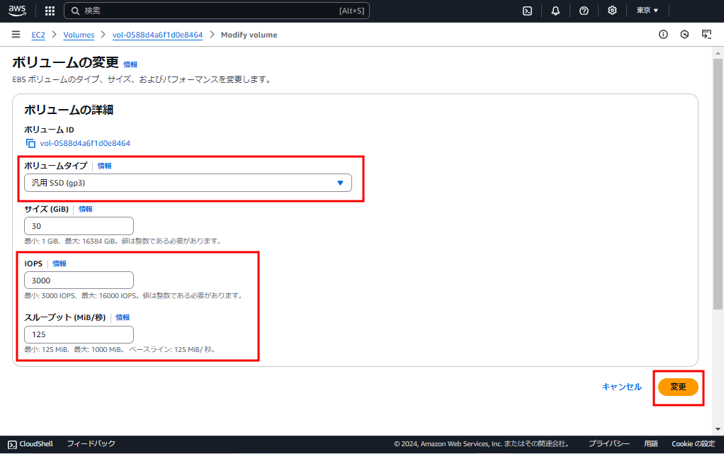 AWS Cost Explorer、IOPSとスループット