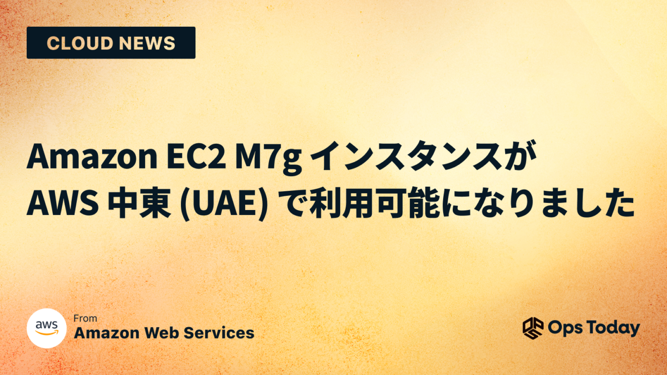 AWS Marketplace が日本のマーケットプレイス ファシリテーター ルールをサポートするようになりました | Ops Today ...