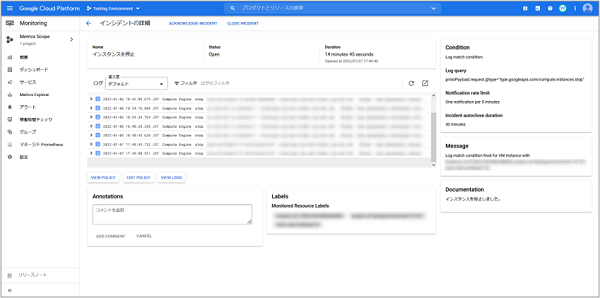 Google Cloud_インシデントの詳細