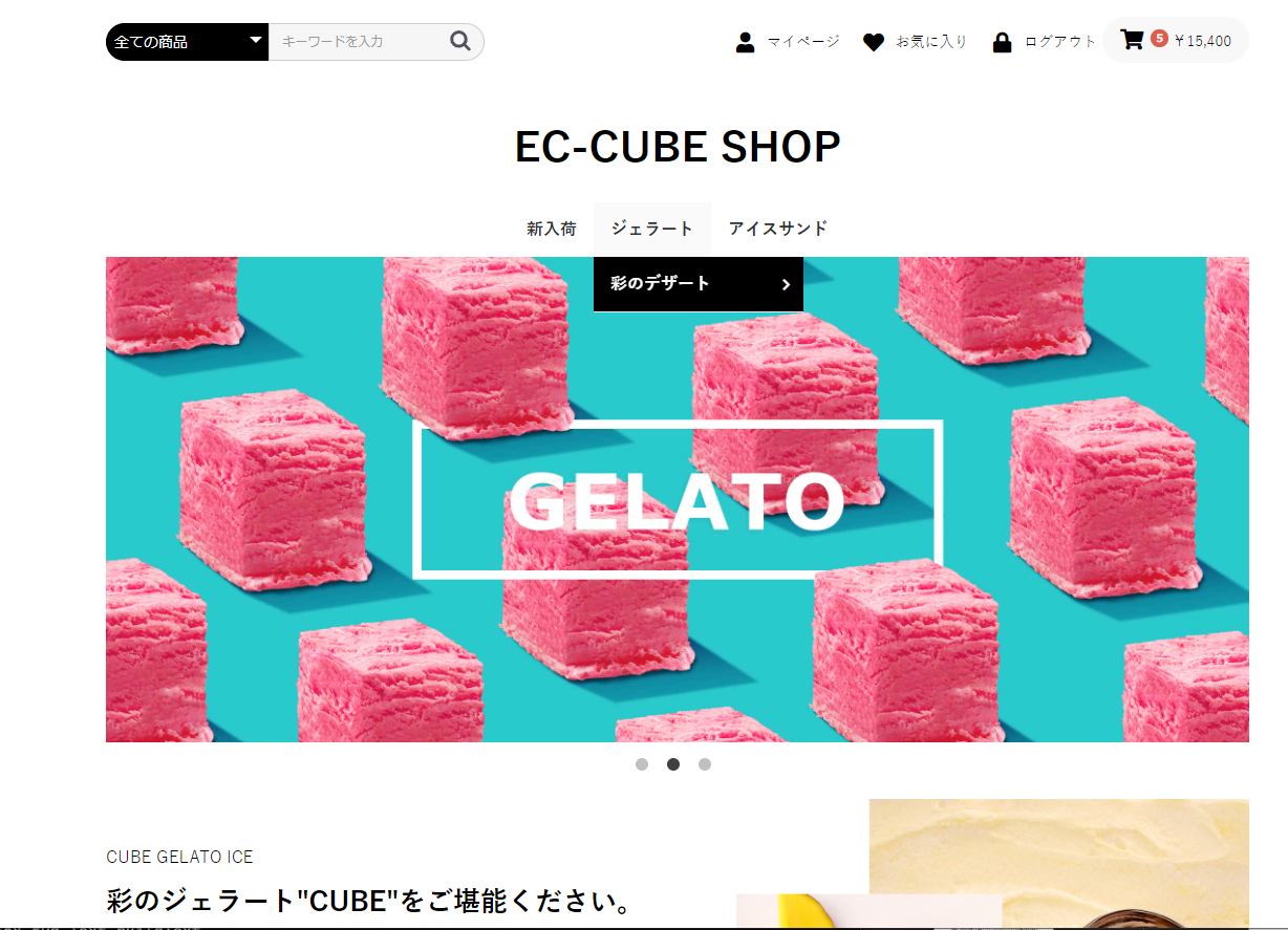 EC-CUBE4を構築する