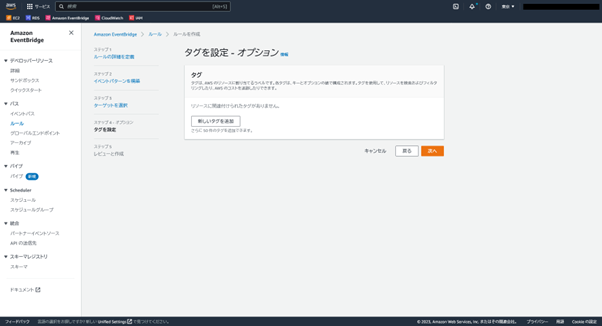 タグを設定