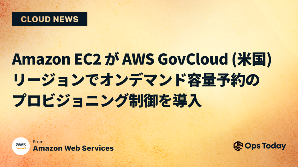 Amazon Cognito がマシン間 (M2M) 認証フローのアクセス トークンのカスタマイズをサポートするようになりました | Ops ...