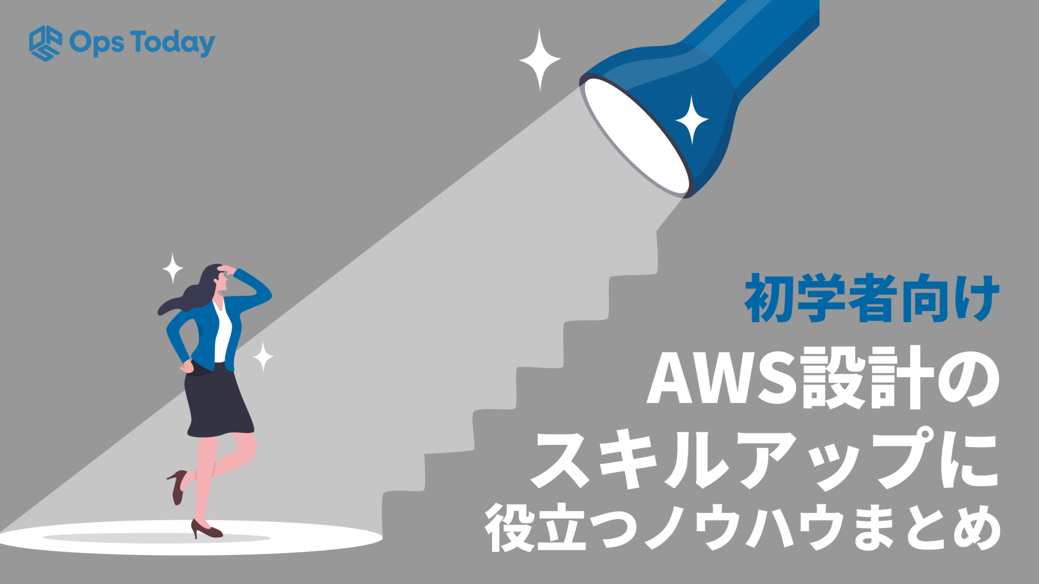 [PR] 【Azure導入支援】信頼できる業者の選び方、注意すべき点は？ | Ops Today｜今日を知り、明日を変えるシステム運用メディア
