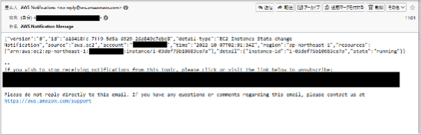 EC２インスタンスを起動してルールが動作しているか確認