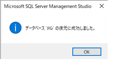 メッセージが表示されたら、復元完了