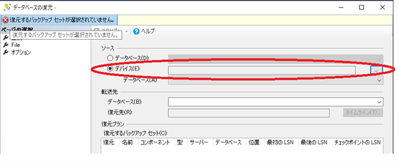 （３） デバイスの欄をクリック