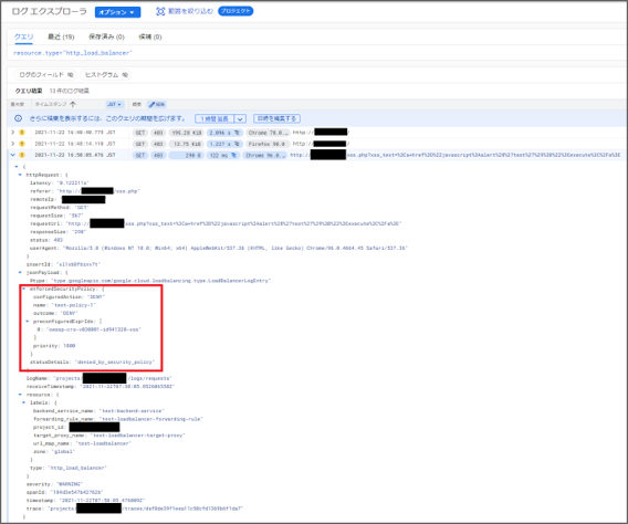 ロードバランサのログからも、設定したポリシーでアクセスが拒否