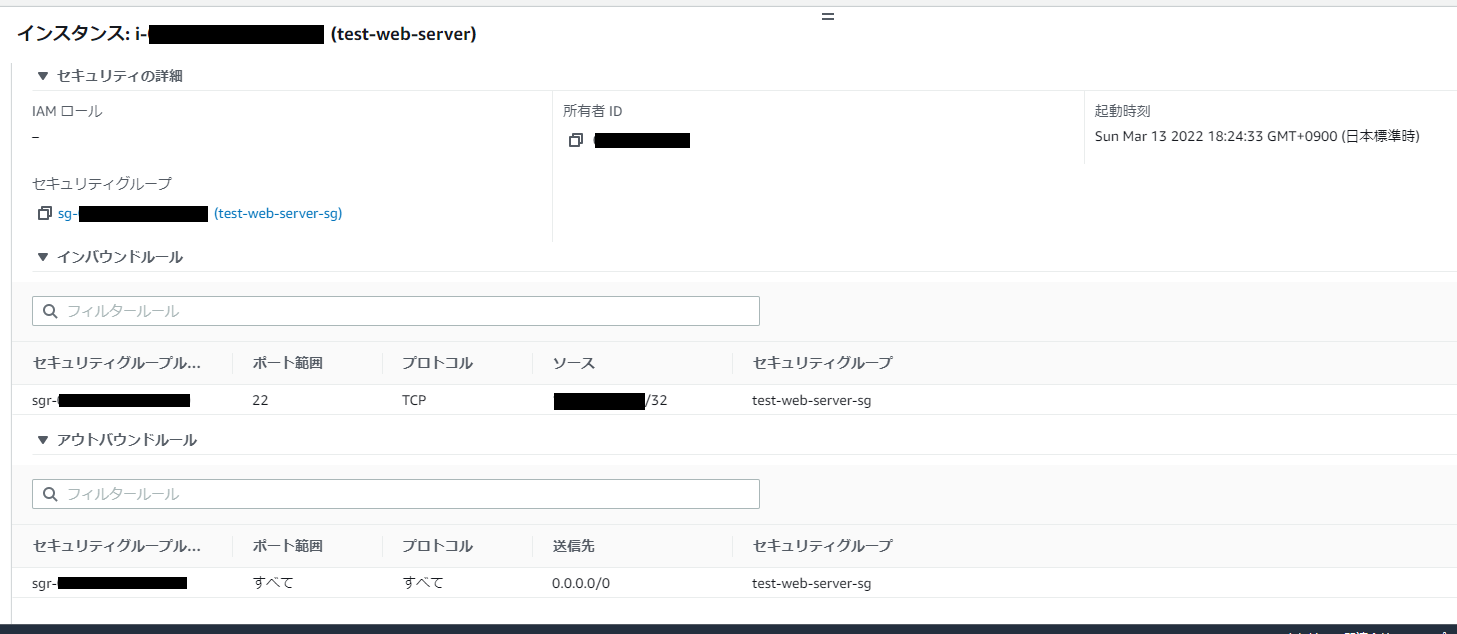 EC2インスタンスの確認 