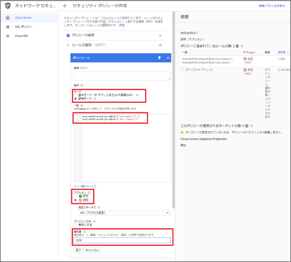 XSSとSQLインジェクションで攻撃が発生した場合、403エラー