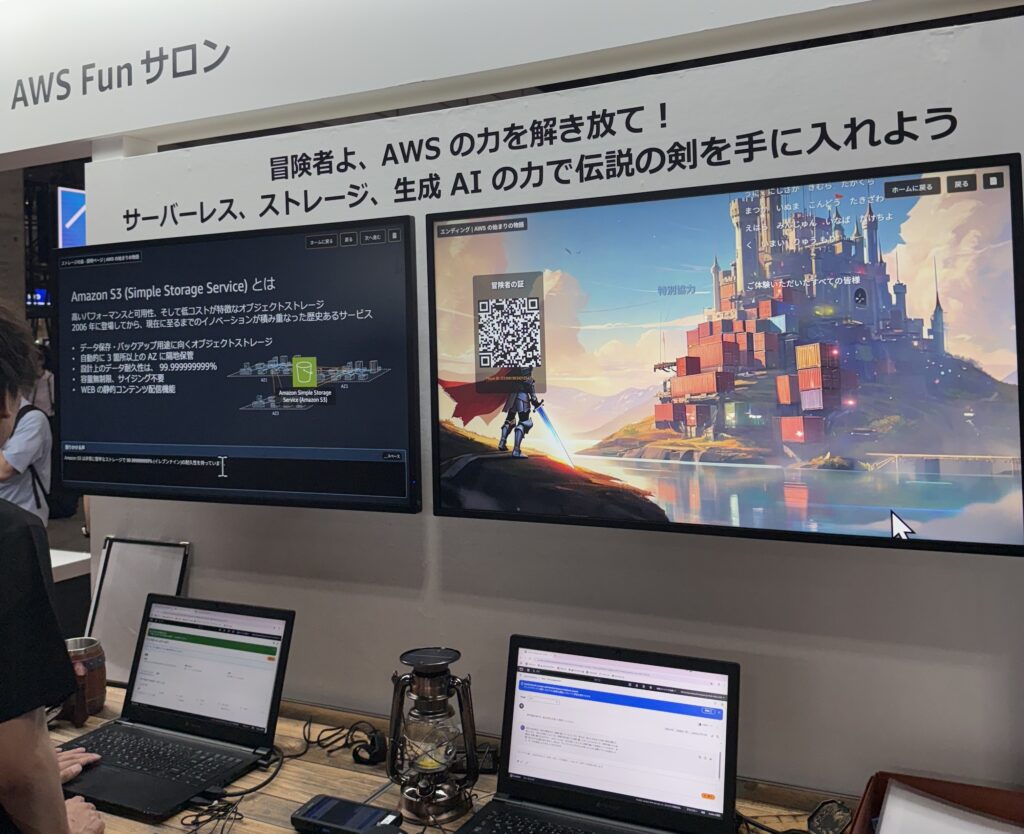 AWS Summit Japan 2025_サーバーレス、ストレージ、生成 AIの力で伝説の剣を手に入れよう