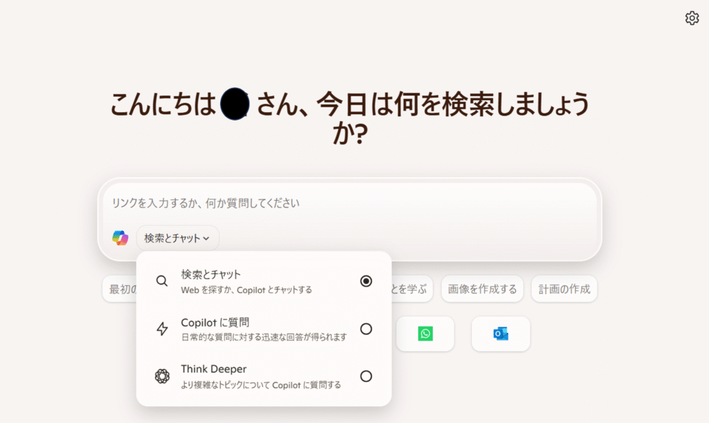 Copilot Mode 検索画面