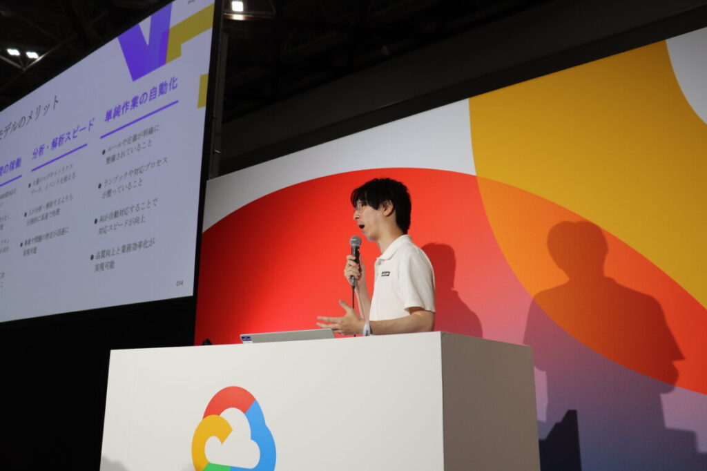 【Google Cloud Next Tokyo 2025】JIG-SAW 大田原講演