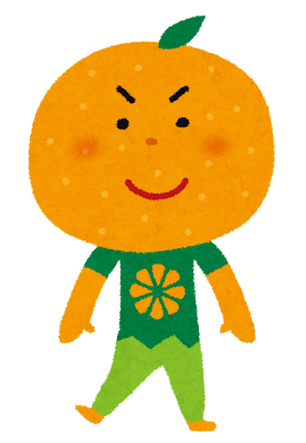 みかん