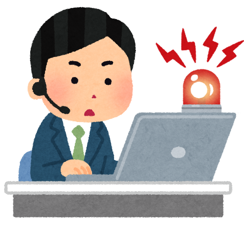 システム運用監視